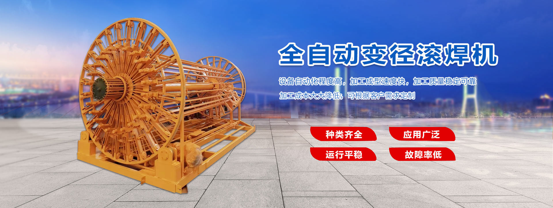 山東天源重工集團(tuán)有限公司